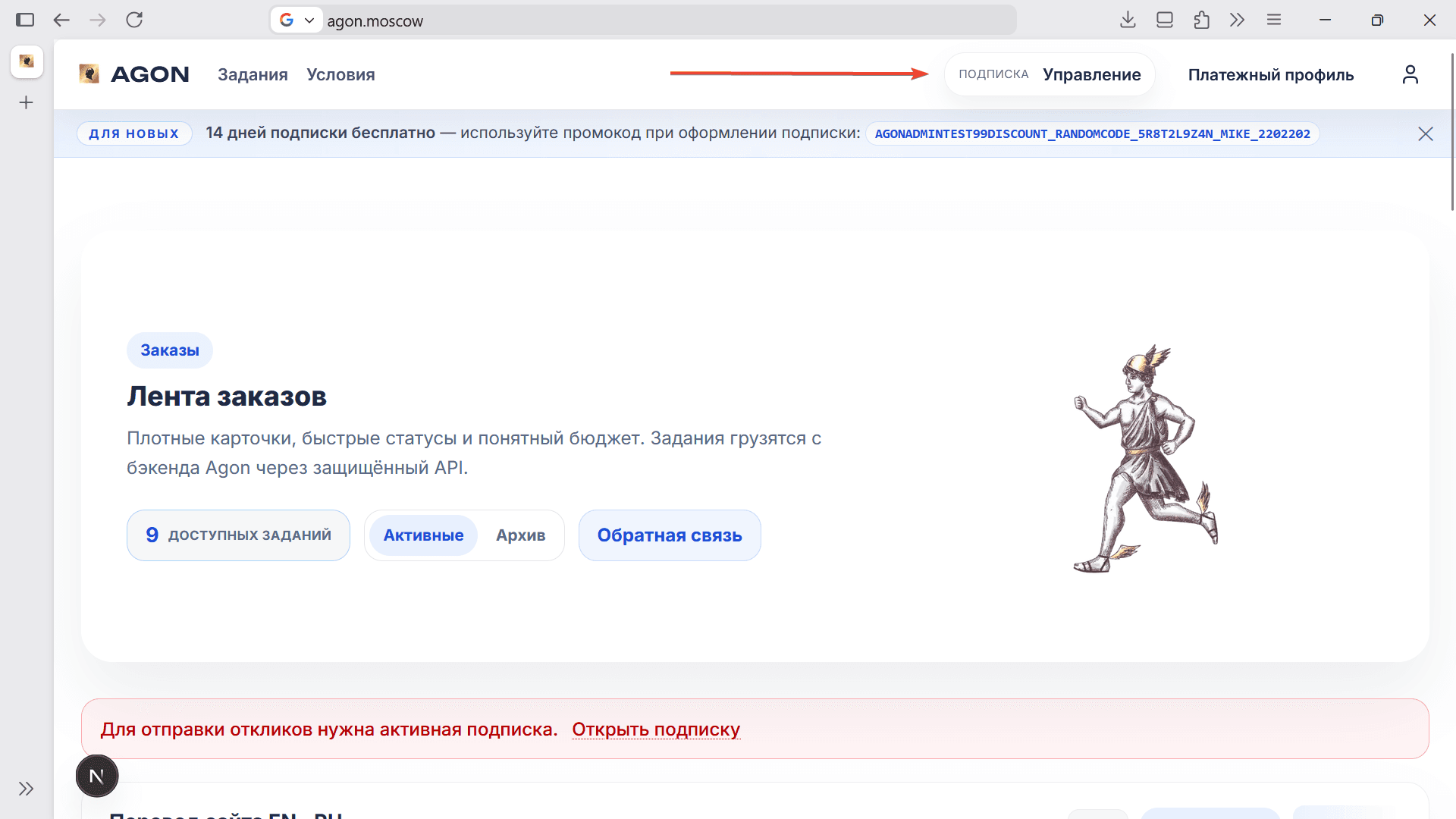 Без подписки отклики недоступны
