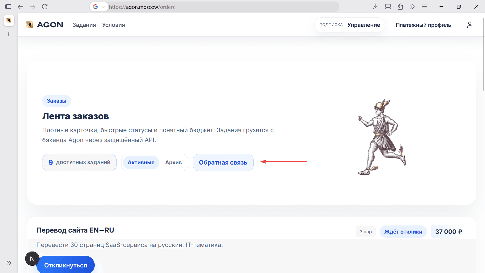 Кнопка обратной связи всегда под рукой