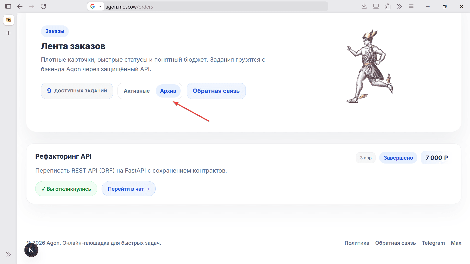 Завершённые работы переходят в архив