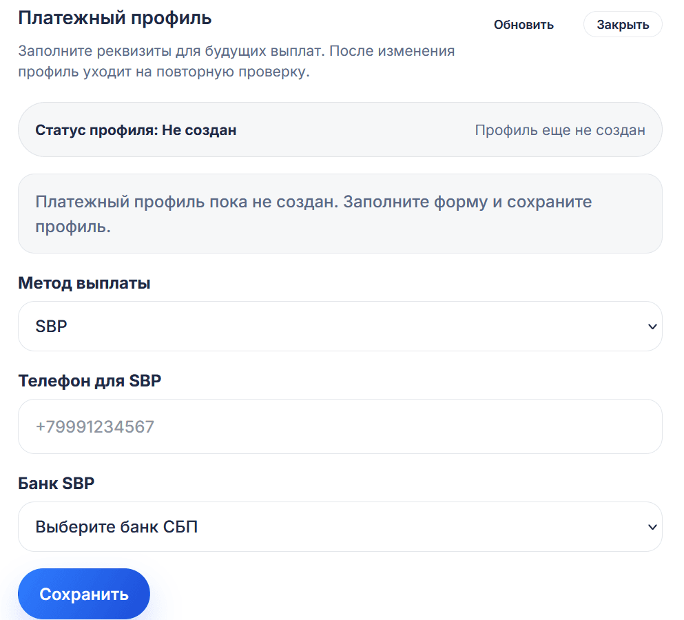 Откройте платежный профиль