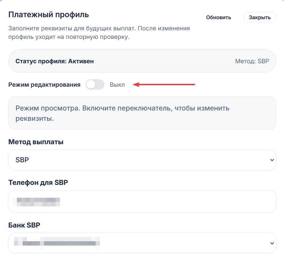 Профиль можно редактировать в любой момент