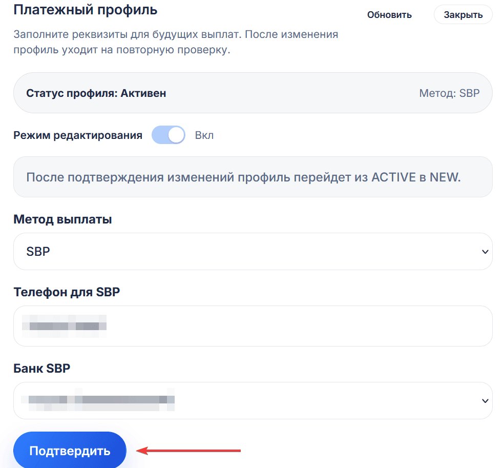 Сохраните изменения