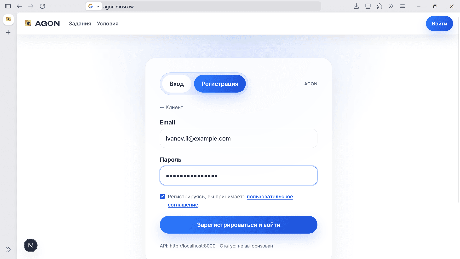 Завершите регистрацию клиента