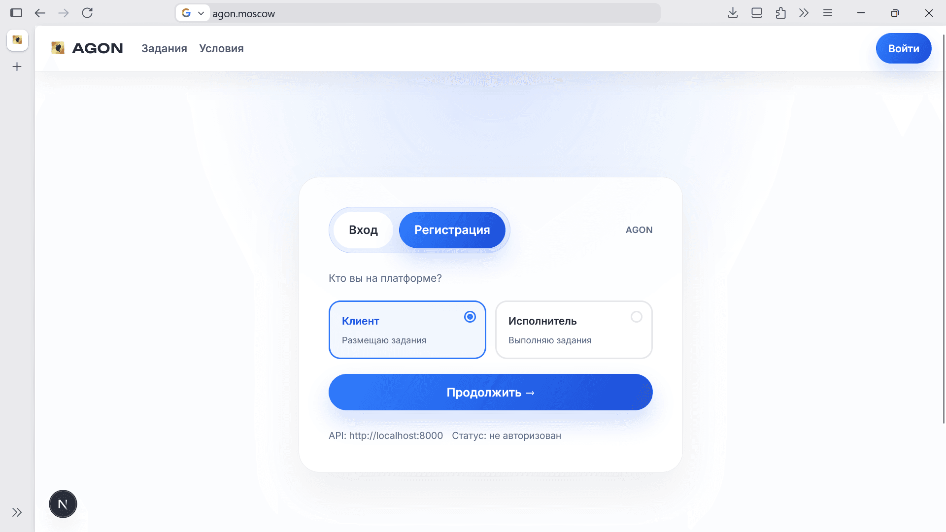 Выберите роль клиента